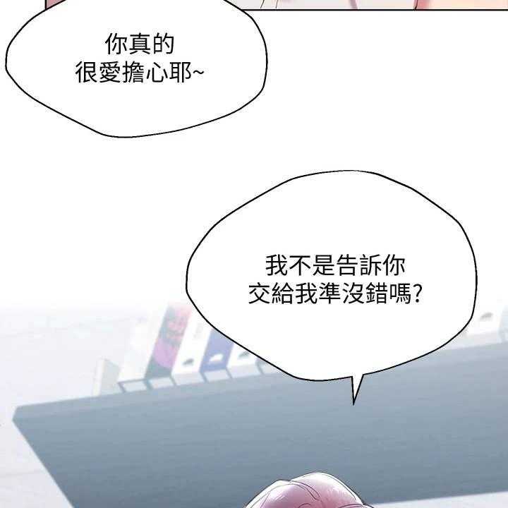 《公考教导》漫画最新章节第6话 6_出主意免费下拉式在线观看章节第【18】张图片