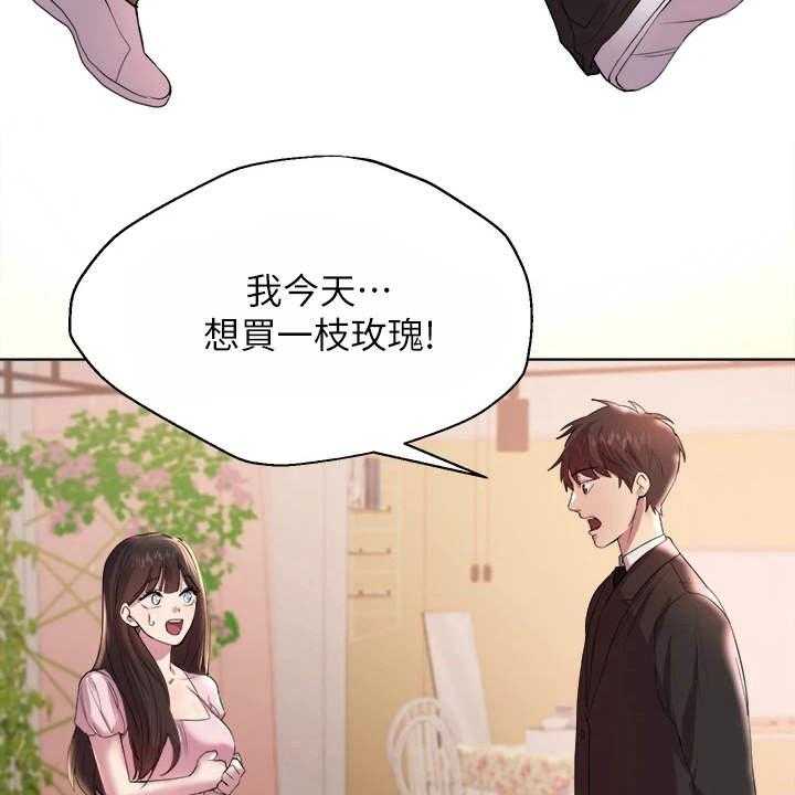 《公考教导》漫画最新章节第6话 6_出主意免费下拉式在线观看章节第【33】张图片