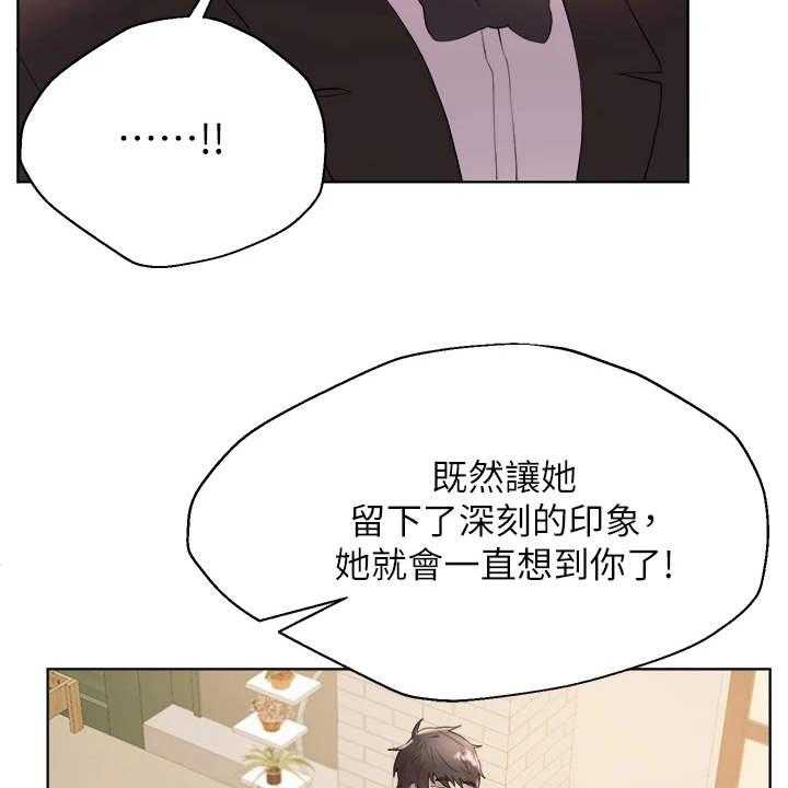 《公考教导》漫画最新章节第6话 6_出主意免费下拉式在线观看章节第【12】张图片