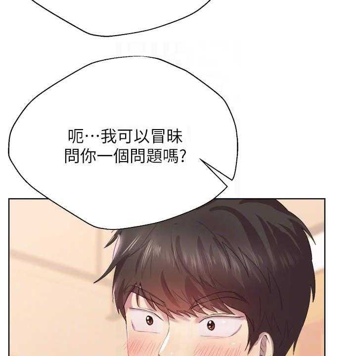 《公考教导》漫画最新章节第5话 5_求助免费下拉式在线观看章节第【38】张图片