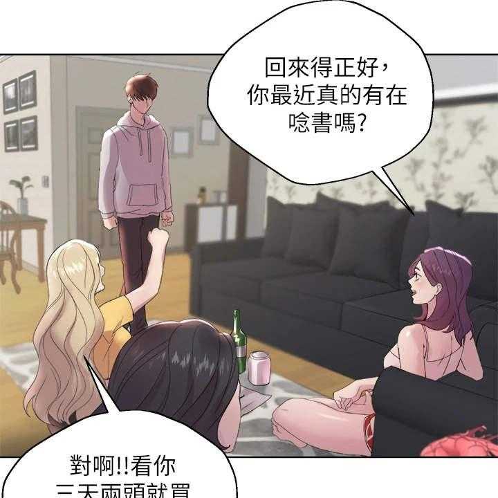 《公考教导》漫画最新章节第4话 4_被迷上免费下拉式在线观看章节第【13】张图片