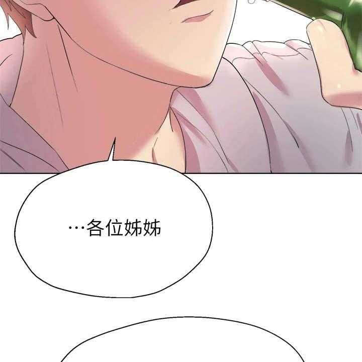 《公考教导》漫画最新章节第4话 4_被迷上免费下拉式在线观看章节第【6】张图片