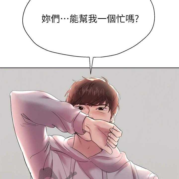 《公考教导》漫画最新章节第4话 4_被迷上免费下拉式在线观看章节第【5】张图片