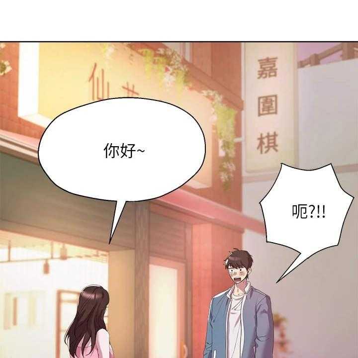 《公考教导》漫画最新章节第4话 4_被迷上免费下拉式在线观看章节第【37】张图片