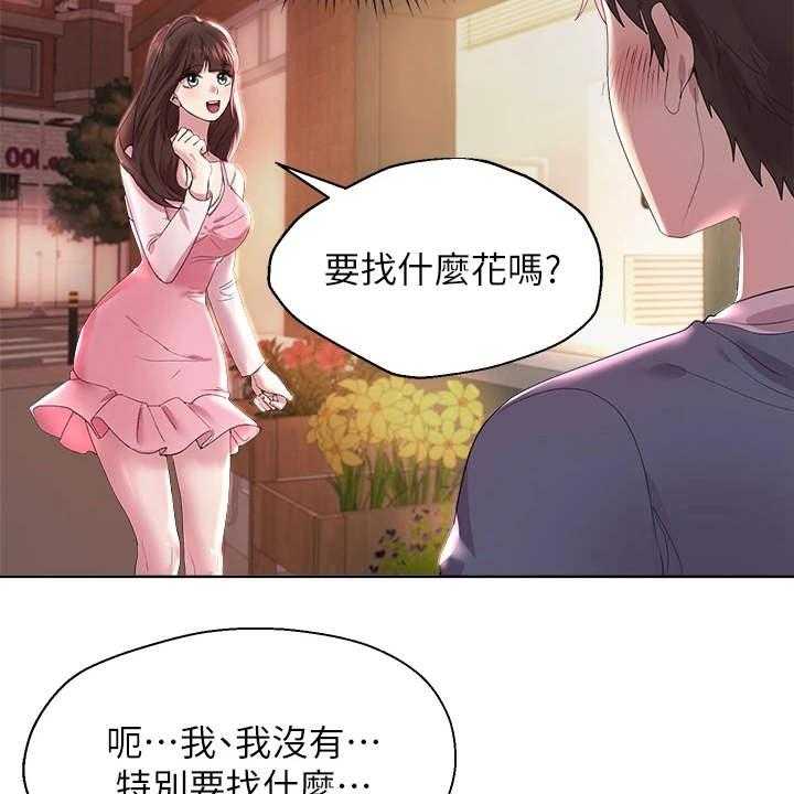 《公考教导》漫画最新章节第4话 4_被迷上免费下拉式在线观看章节第【35】张图片