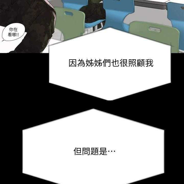 《公考教导》漫画最新章节第3话 3_姐姐们免费下拉式在线观看章节第【26】张图片