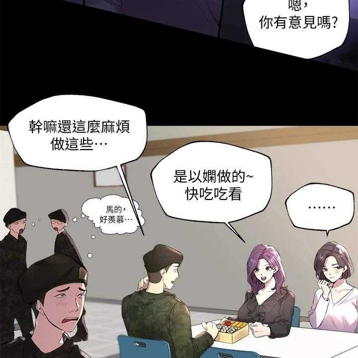 《公考教导》漫画最新章节第3话 3_姐姐们免费下拉式在线观看章节第【27】张图片