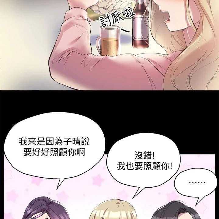 《公考教导》漫画最新章节第3话 3_姐姐们免费下拉式在线观看章节第【20】张图片