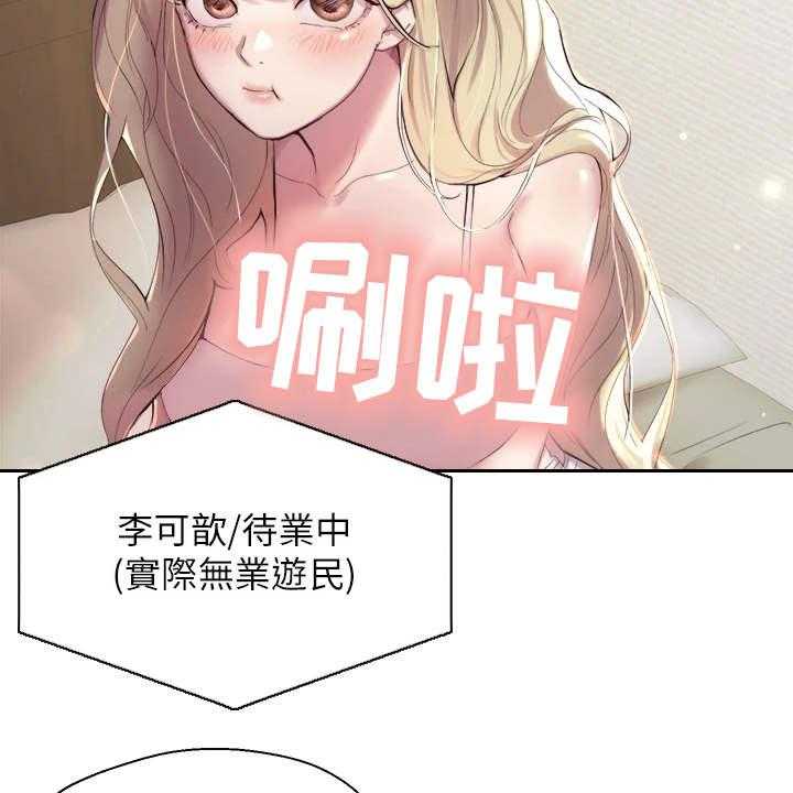 《公考教导》漫画最新章节第2话 2_乱糟糟免费下拉式在线观看章节第【12】张图片