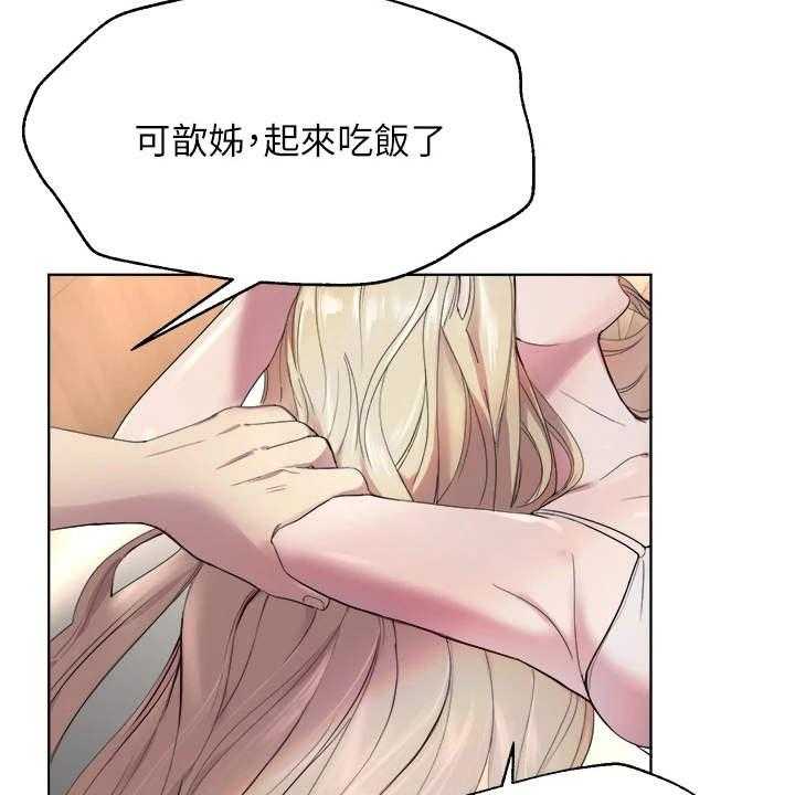 《公考教导》漫画最新章节第2话 2_乱糟糟免费下拉式在线观看章节第【20】张图片