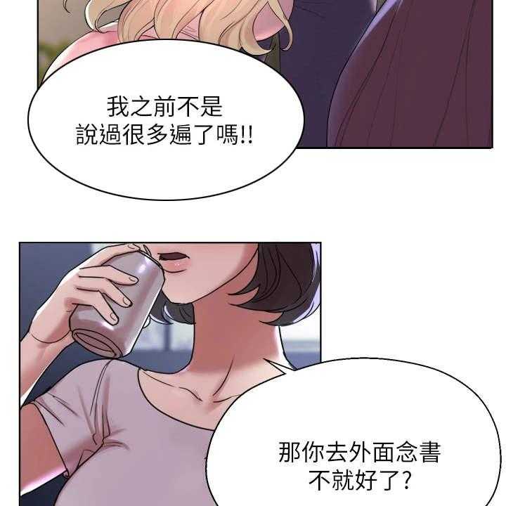 《公考教导》漫画最新章节第1话 1_吵吵闹闹免费下拉式在线观看章节第【12】张图片