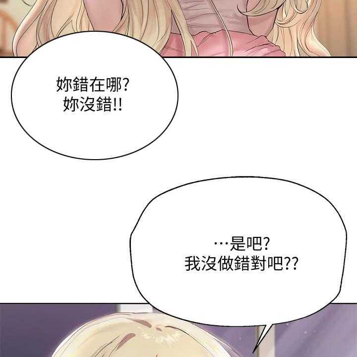 《公考教导》漫画最新章节第1话 1_吵吵闹闹免费下拉式在线观看章节第【38】张图片