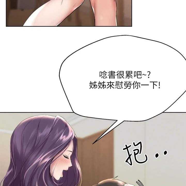 《公考教导》漫画最新章节第1话 1_吵吵闹闹免费下拉式在线观看章节第【5】张图片