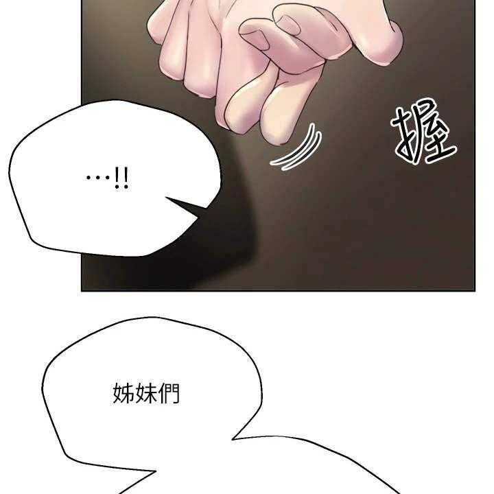 《公考教导》漫画最新章节第1话 1_吵吵闹闹免费下拉式在线观看章节第【21】张图片