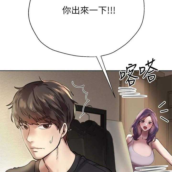 《公考教导》漫画最新章节第1话 1_吵吵闹闹免费下拉式在线观看章节第【25】张图片