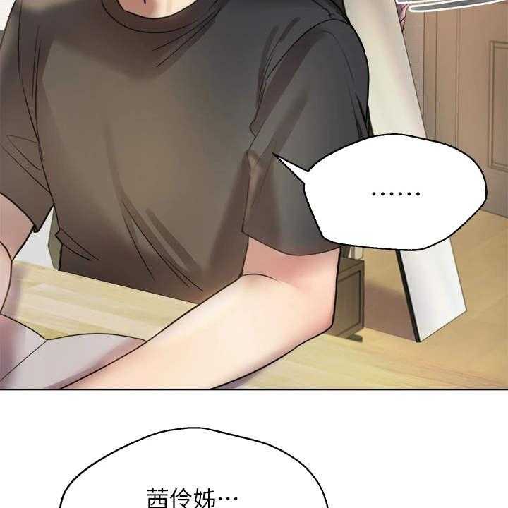 《公考教导》漫画最新章节第1话 1_吵吵闹闹免费下拉式在线观看章节第【24】张图片