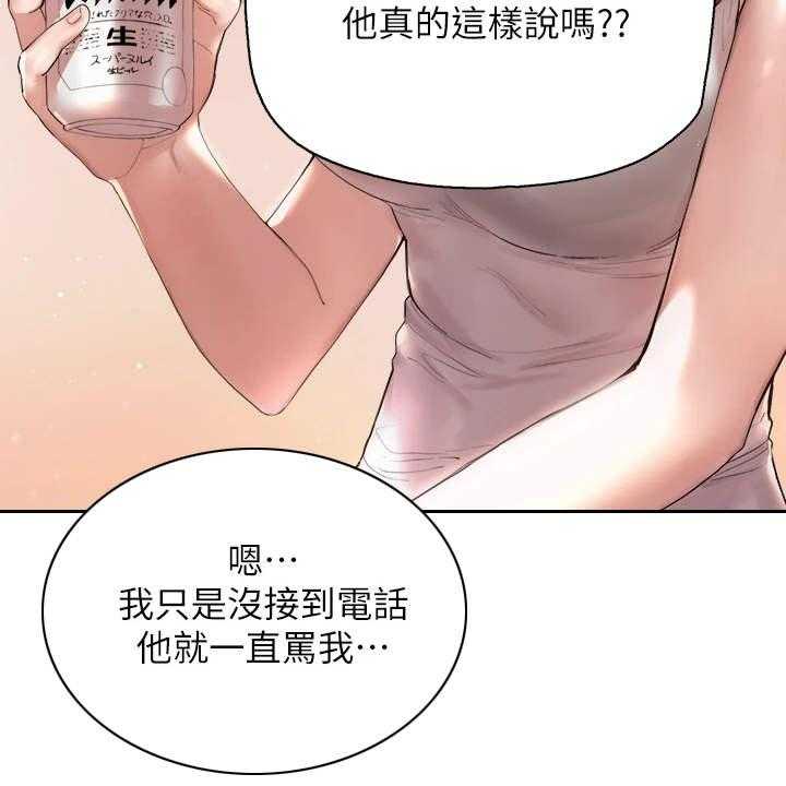 《公考教导》漫画最新章节第1话 1_吵吵闹闹免费下拉式在线观看章节第【41】张图片