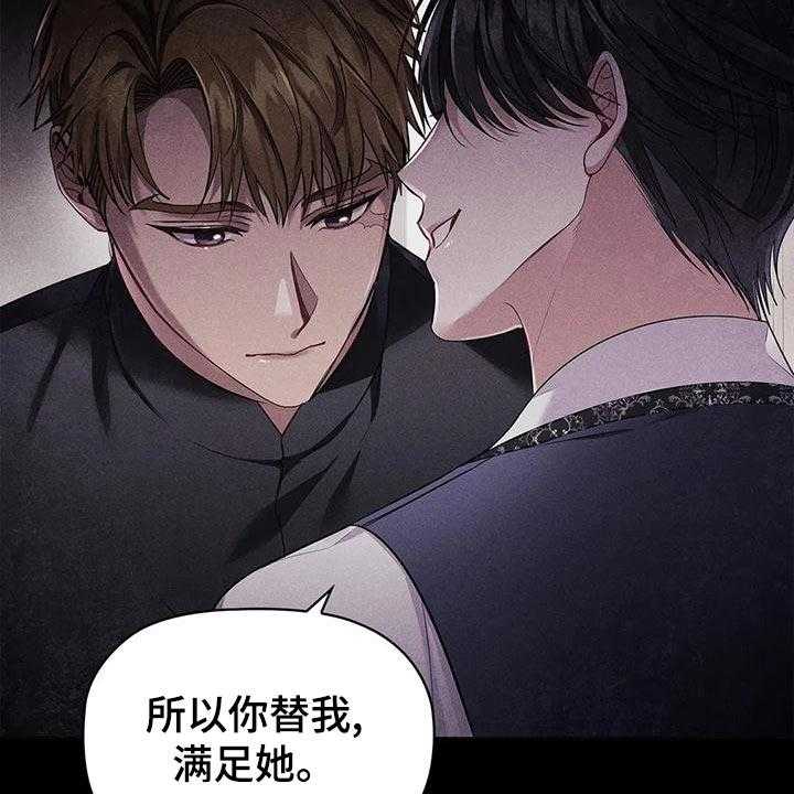 《恶兆之花》漫画最新章节第57话 57_害怕免费下拉式在线观看章节第【42】张图片