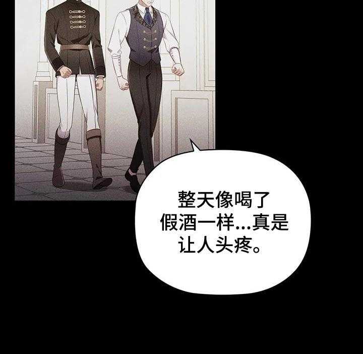 《恶兆之花》漫画最新章节第57话 57_害怕免费下拉式在线观看章节第【45】张图片