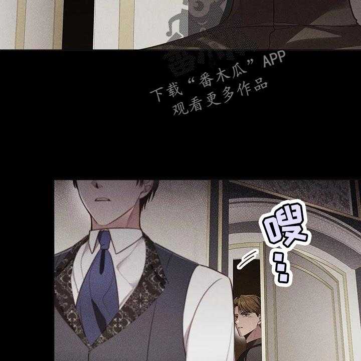 《恶兆之花》漫画最新章节第57话 57_害怕免费下拉式在线观看章节第【33】张图片