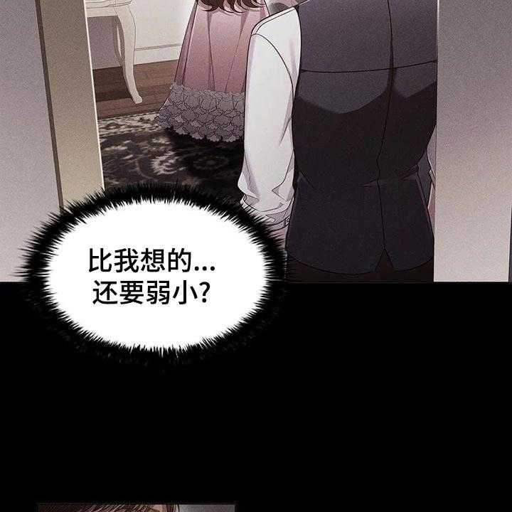 《恶兆之花》漫画最新章节第57话 57_害怕免费下拉式在线观看章节第【31】张图片