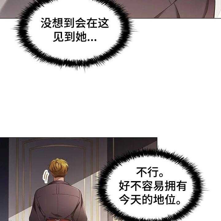 《恶兆之花》漫画最新章节第57话 57_害怕免费下拉式在线观看章节第【23】张图片