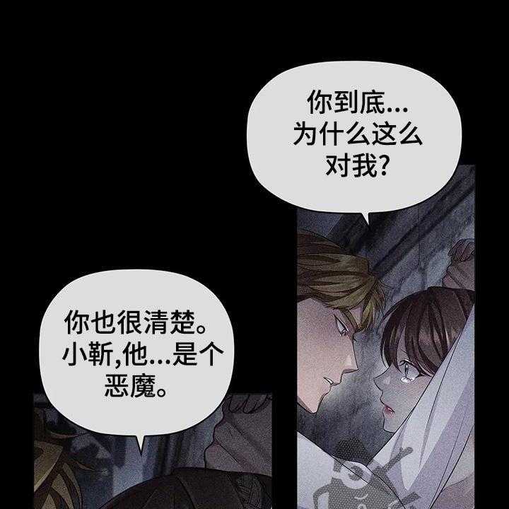 《恶兆之花》漫画最新章节第57话 57_害怕免费下拉式在线观看章节第【11】张图片