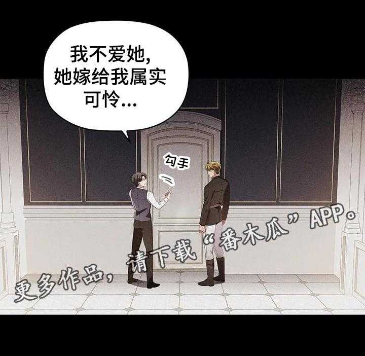 《恶兆之花》漫画最新章节第57话 57_害怕免费下拉式在线观看章节第【44】张图片