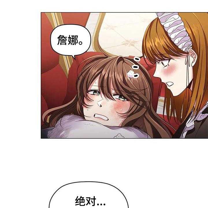 《恶兆之花》漫画最新章节第56话 56_伤痕妆免费下拉式在线观看章节第【37】张图片