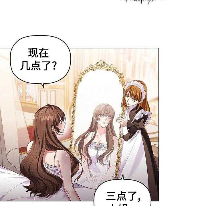 《恶兆之花》漫画最新章节第56话 56_伤痕妆免费下拉式在线观看章节第【21】张图片