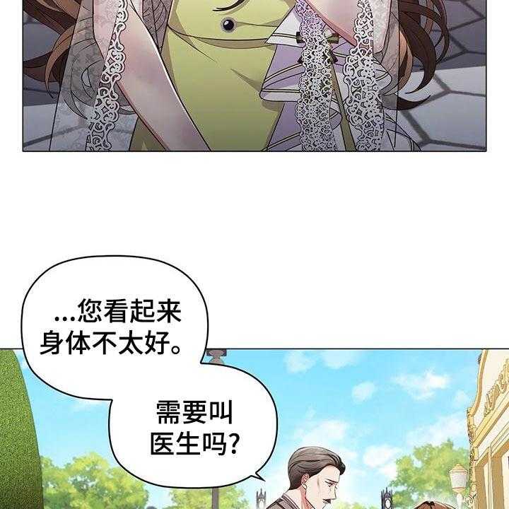 《恶兆之花》漫画最新章节第56话 56_伤痕妆免费下拉式在线观看章节第【12】张图片