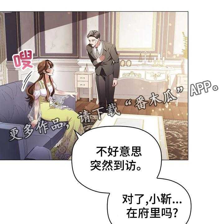 《恶兆之花》漫画最新章节第56话 56_伤痕妆免费下拉式在线观看章节第【3】张图片