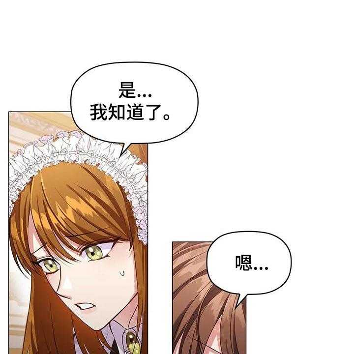 《恶兆之花》漫画最新章节第56话 56_伤痕妆免费下拉式在线观看章节第【35】张图片