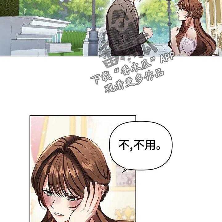 《恶兆之花》漫画最新章节第56话 56_伤痕妆免费下拉式在线观看章节第【11】张图片