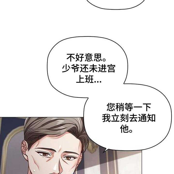 《恶兆之花》漫画最新章节第56话 56_伤痕妆免费下拉式在线观看章节第【2】张图片