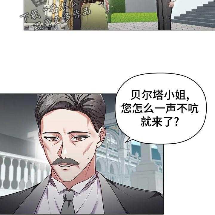 《恶兆之花》漫画最新章节第56话 56_伤痕妆免费下拉式在线观看章节第【14】张图片