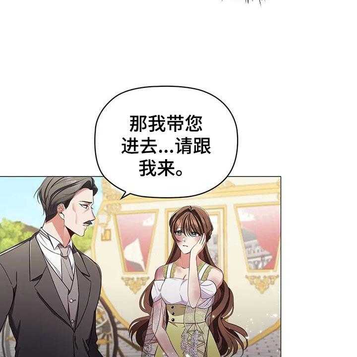 《恶兆之花》漫画最新章节第56话 56_伤痕妆免费下拉式在线观看章节第【8】张图片