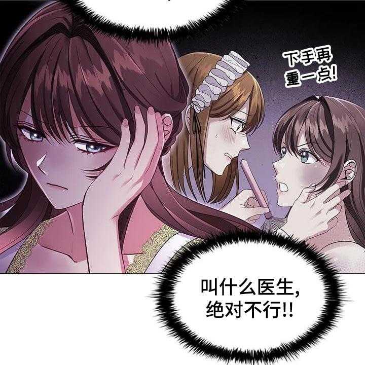 《恶兆之花》漫画最新章节第56话 56_伤痕妆免费下拉式在线观看章节第【9】张图片