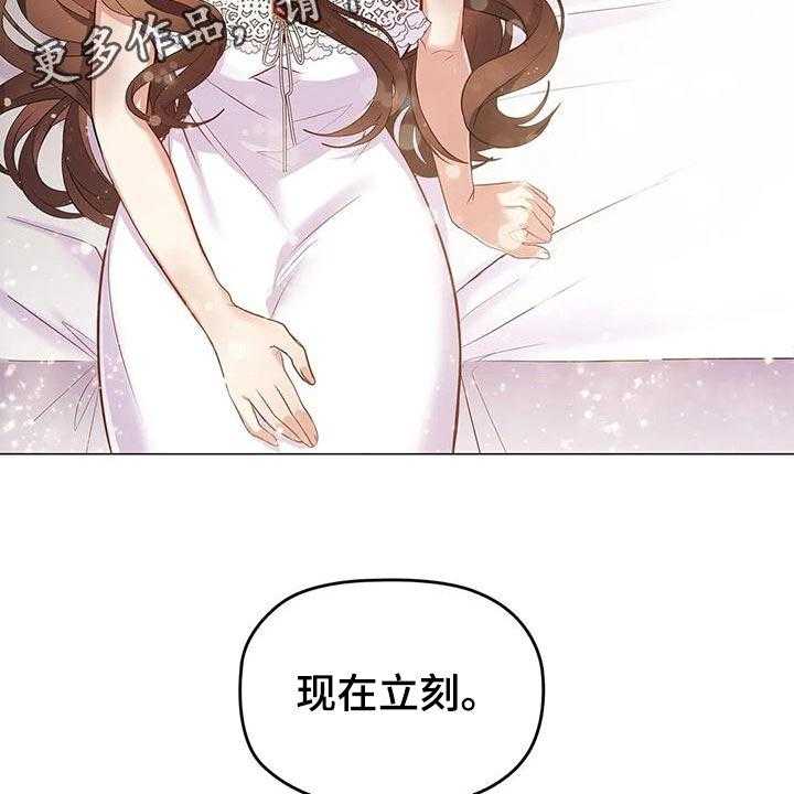 《恶兆之花》漫画最新章节第56话 56_伤痕妆免费下拉式在线观看章节第【19】张图片