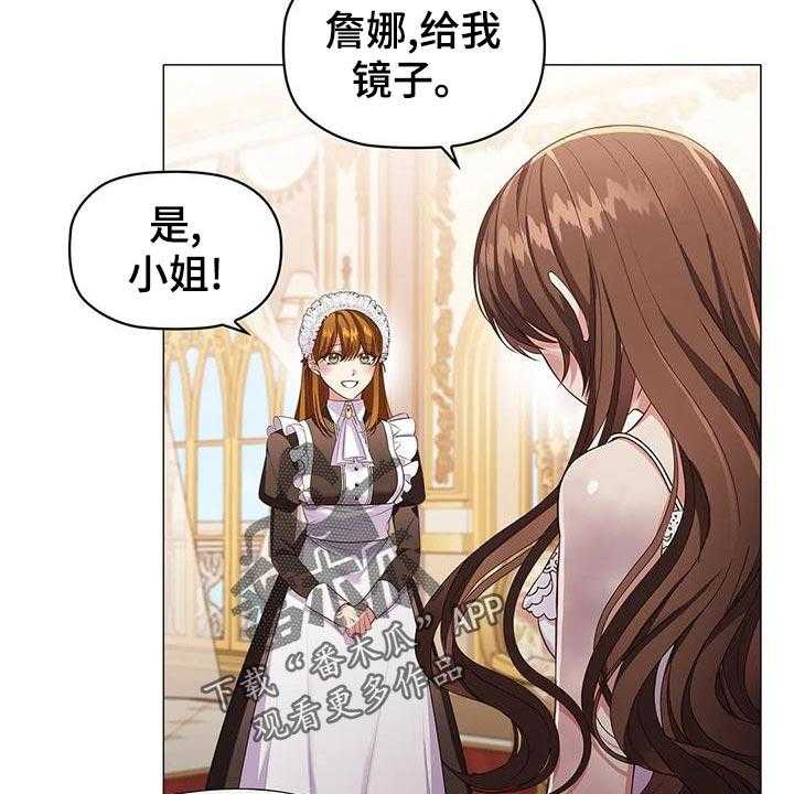 《恶兆之花》漫画最新章节第56话 56_伤痕妆免费下拉式在线观看章节第【30】张图片