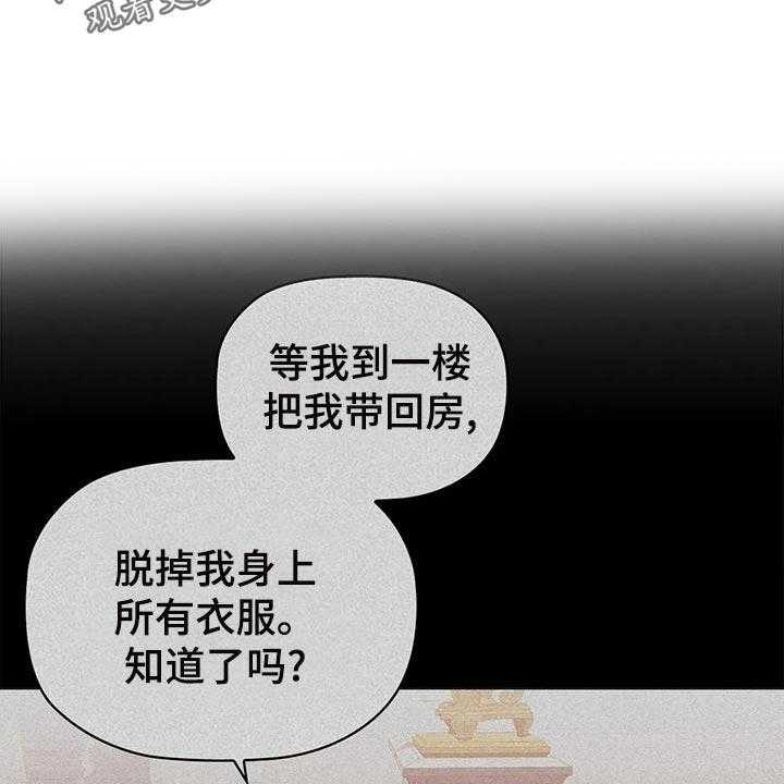 《恶兆之花》漫画最新章节第55话 55_苦肉计免费下拉式在线观看章节第【10】张图片