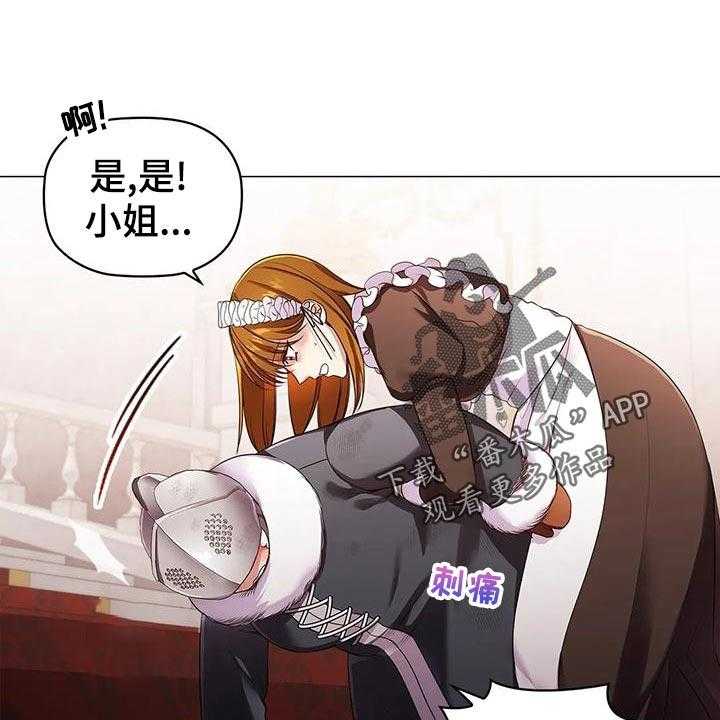 《恶兆之花》漫画最新章节第55话 55_苦肉计免费下拉式在线观看章节第【8】张图片