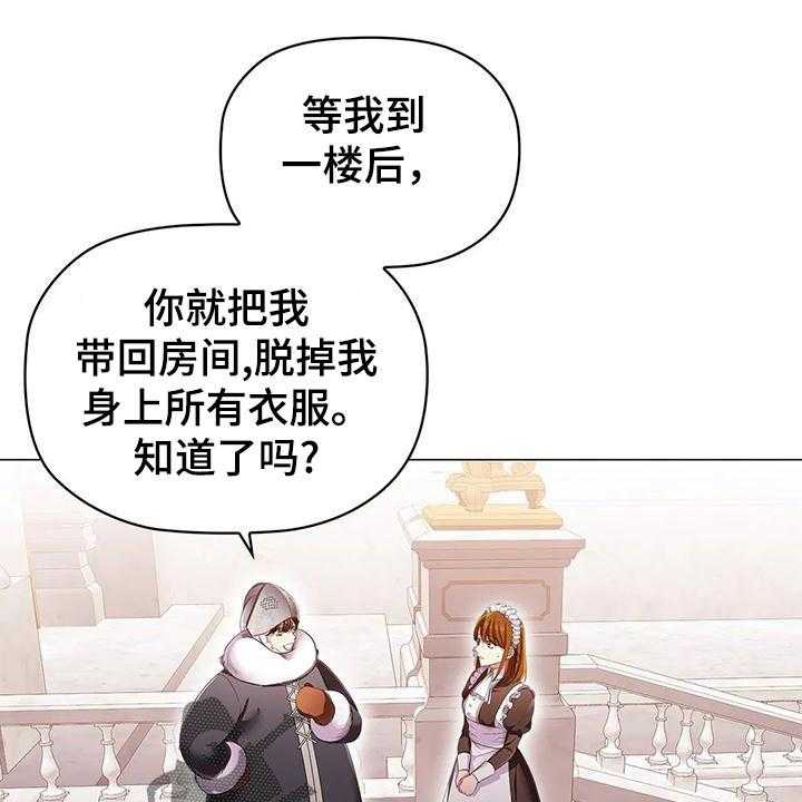 《恶兆之花》漫画最新章节第55话 55_苦肉计免费下拉式在线观看章节第【43】张图片