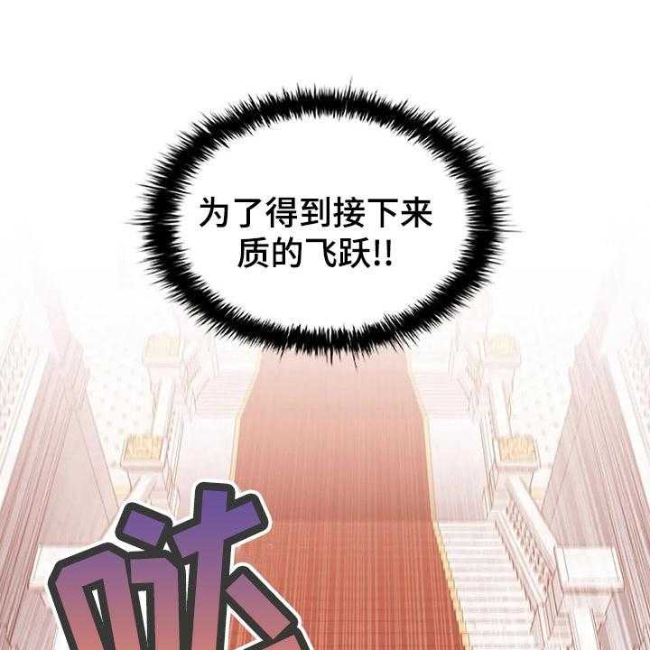 《恶兆之花》漫画最新章节第55话 55_苦肉计免费下拉式在线观看章节第【29】张图片