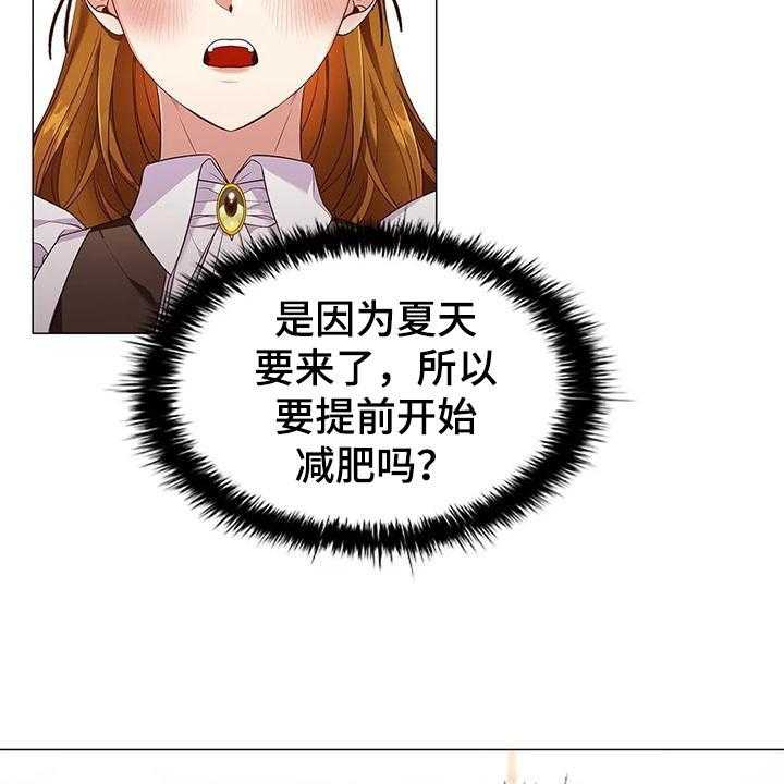 《恶兆之花》漫画最新章节第55话 55_苦肉计免费下拉式在线观看章节第【38】张图片