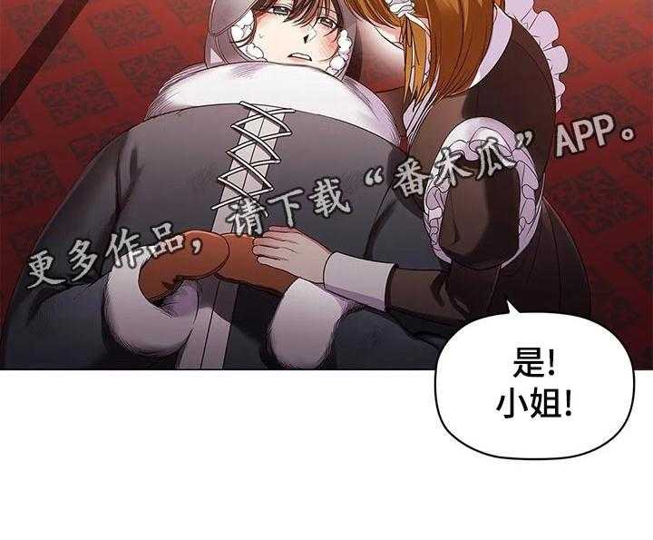 《恶兆之花》漫画最新章节第55话 55_苦肉计免费下拉式在线观看章节第【12】张图片