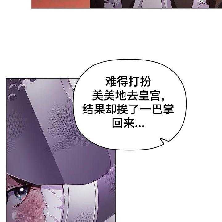 《恶兆之花》漫画最新章节第54话 54_时机不好免费下拉式在线观看章节第【15】张图片