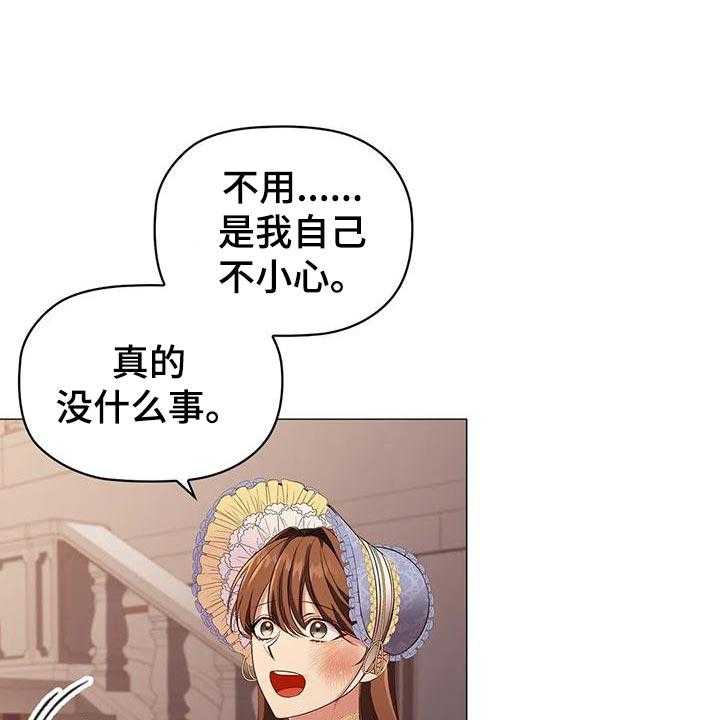 《恶兆之花》漫画最新章节第54话 54_时机不好免费下拉式在线观看章节第【45】张图片