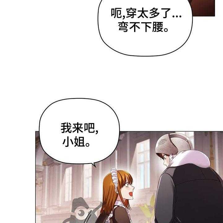 《恶兆之花》漫画最新章节第54话 54_时机不好免费下拉式在线观看章节第【8】张图片