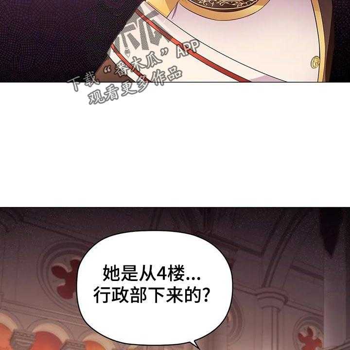 《恶兆之花》漫画最新章节第54话 54_时机不好免费下拉式在线观看章节第【27】张图片